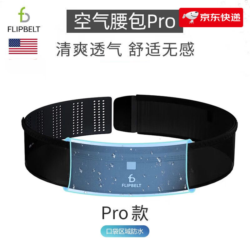Flipbelt飛比特新款透氣跑步腰包手機袋男女通用馬拉松 空氣腰包pro經(jīng)典黑_防水口袋XXS-