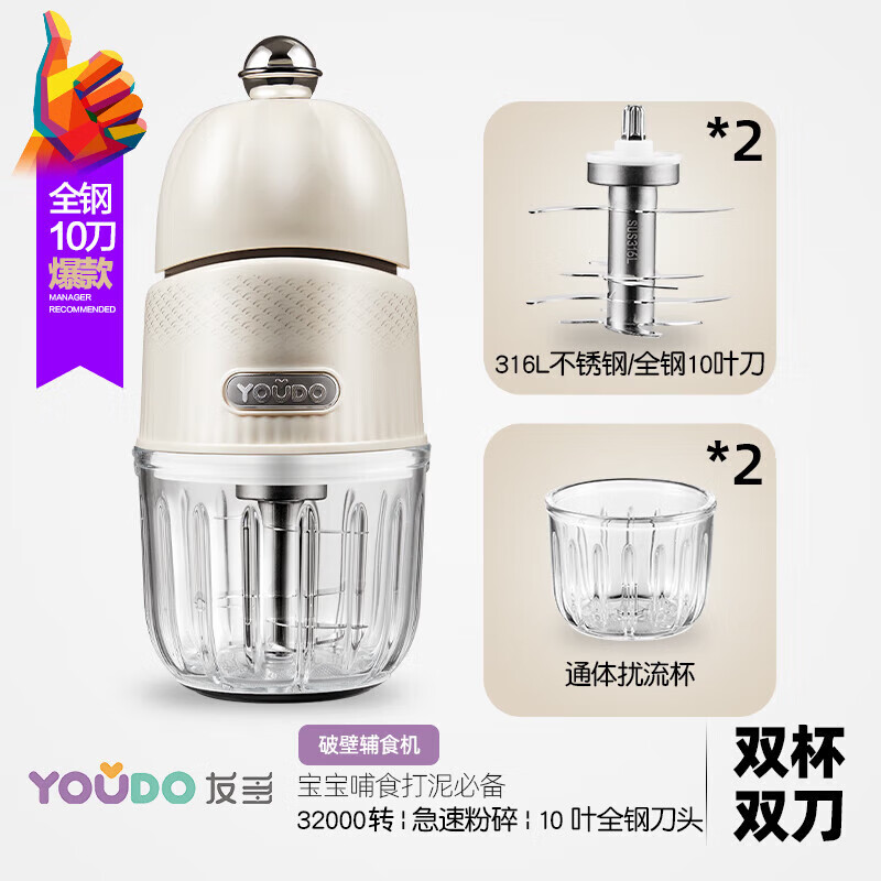 �Ѷศʳ��Ӥ�������������๦�ܹ�������С�ʹ������ĥ�������2 ����������˫��˫�� 10Ҷ��ͷ 89Ԫ