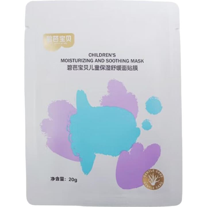 碧芭宝贝儿童保湿舒缓面贴膜20g舒缓补水长效保湿3岁+ 【试用】20g*1片