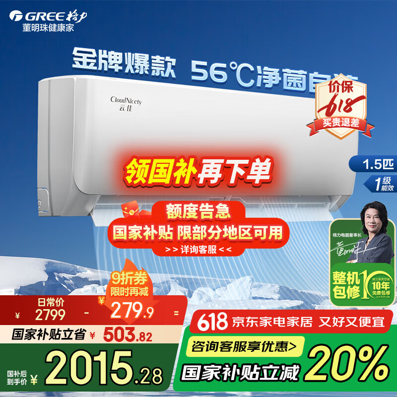 ������GREE������������20%���Ƽ� 1.5ƥ һ����Ч ��ʽ�յ� ��ů���� ��Ƶ ��������� ���ҹһ��յ� ��ɫ 1.5ƥ һ����Ч