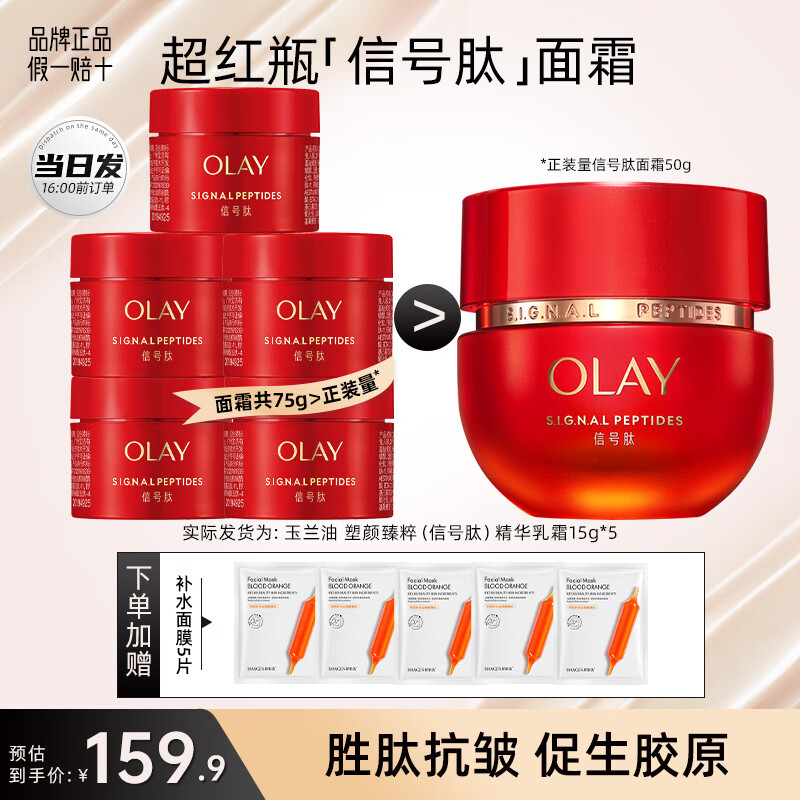 ���ڲ����������ͣ�OLAY������ƿ��˪�ź��Ĵ��ƿ������µ���ϸ������ˮ��ʪ˪only���� ����ƿ��˪15g*5