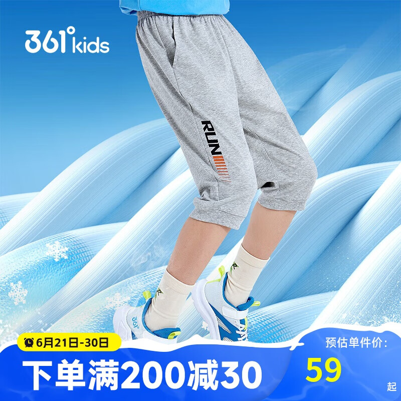 361°童装 儿童七分裤2025夏季男大童轻薄透气弹力裤子 灰150