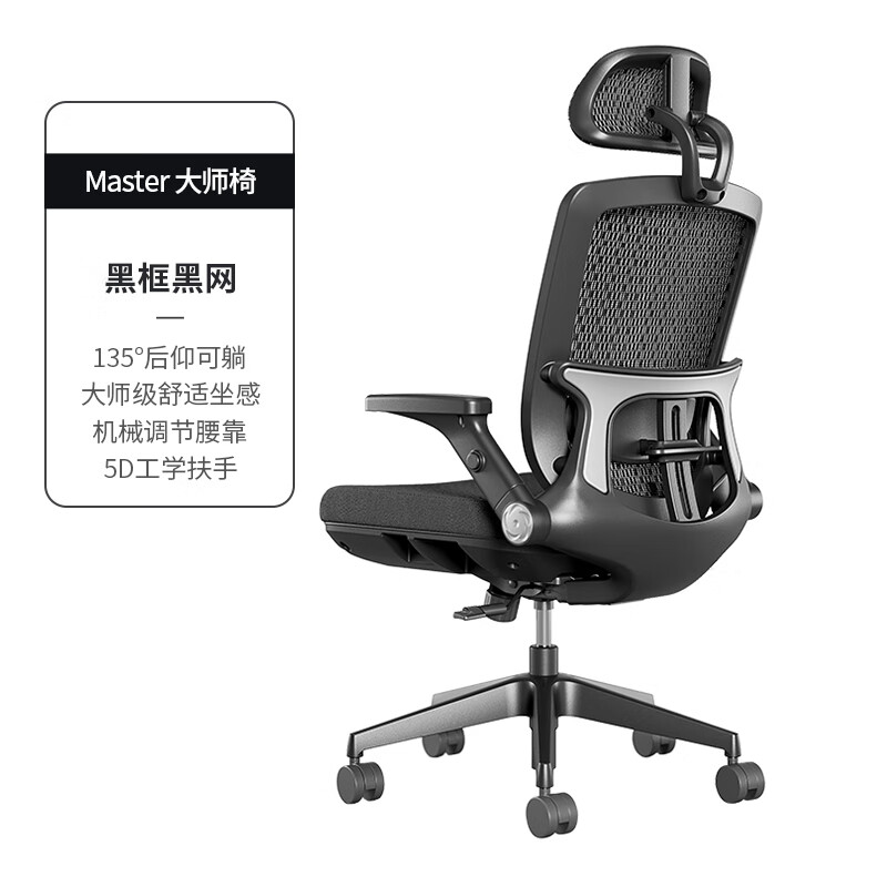 恒林大師電腦椅午休可躺辦公椅人體工學(xué)舒適久坐托腰透氣電競座椅 黑色+海綿坐墊+擱腳 尼龍腳_旋轉 升降扶手