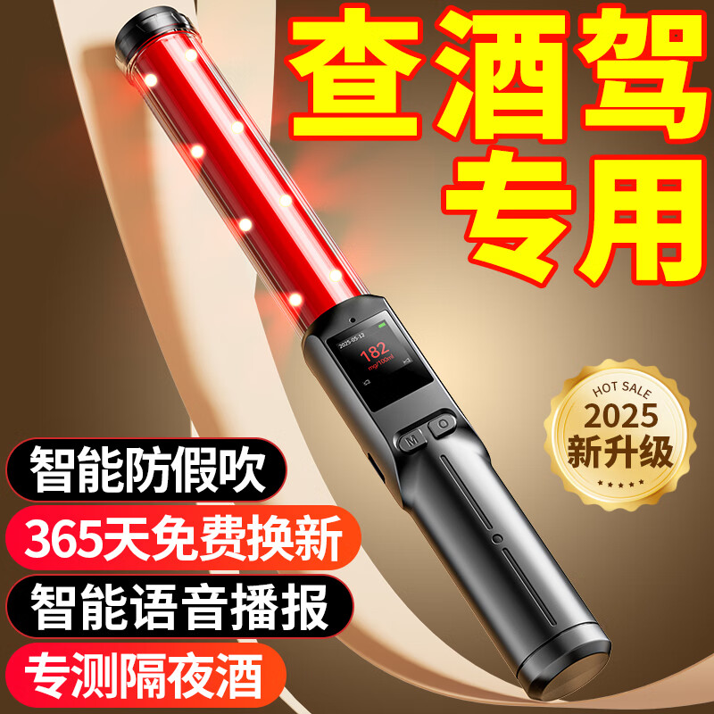 兆为（ZHAOWEI）酒精测试仪检测仪测酒仪交通专用吹气式验测酒驾测酒器高精度车用