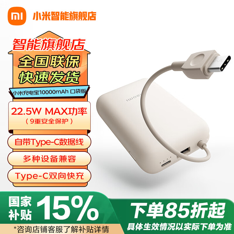 С�� �ƶ���Դ 10000mAh��ǳ��ɫ