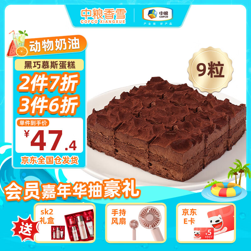 ������ѩ Ľ˹���� 30g*9��