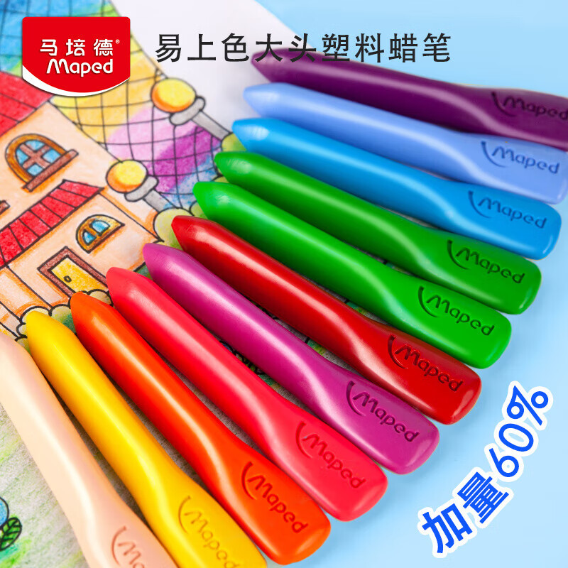 马培德Maped 塑料蜡笔筒装 儿童蜡笔不脏手安全无味无毒幼儿园彩笔宝宝涂鸦绘画画笔文具礼物 12色大头粗杆塑盒【更适合幼儿】