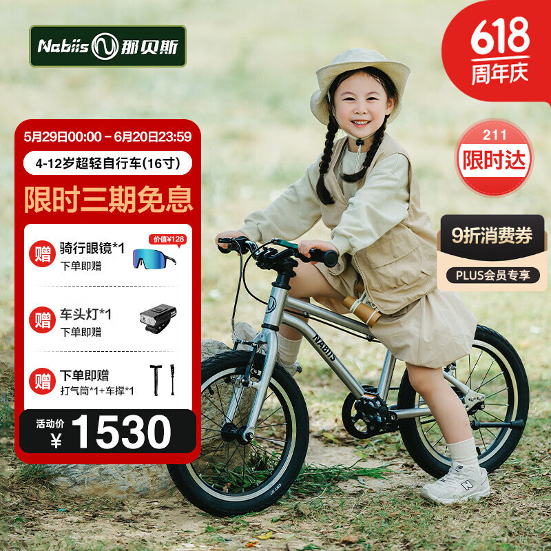 儿童自行车选购指南:对比评测7款,助你轻松选对买对省心-图片6