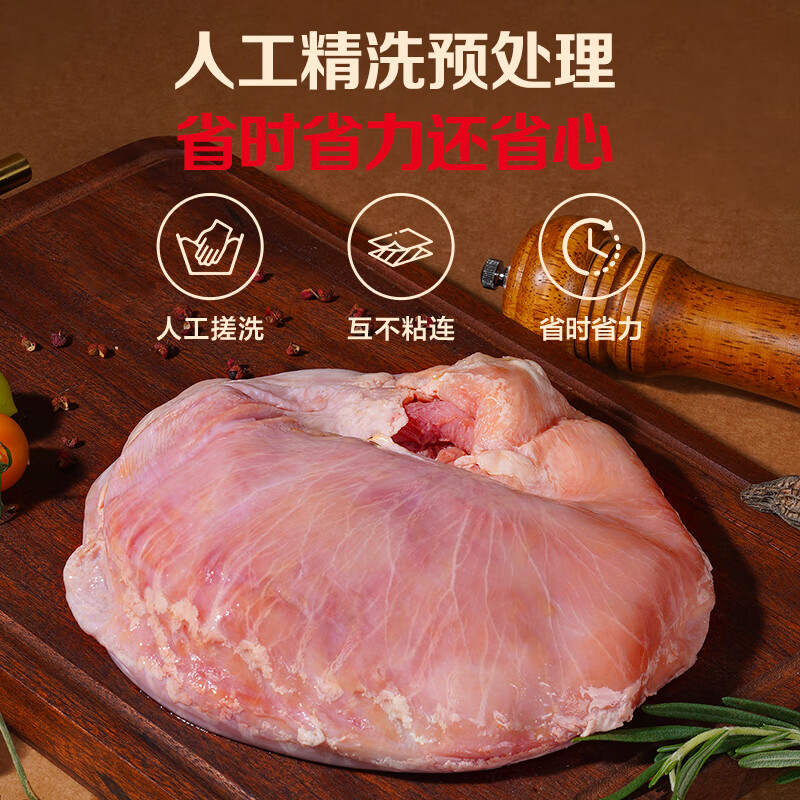 1号会员店 精修整猪肚 净重2斤 免洗带肚尖生鲜猪肉煲汤猪肚鸡肚包鸡