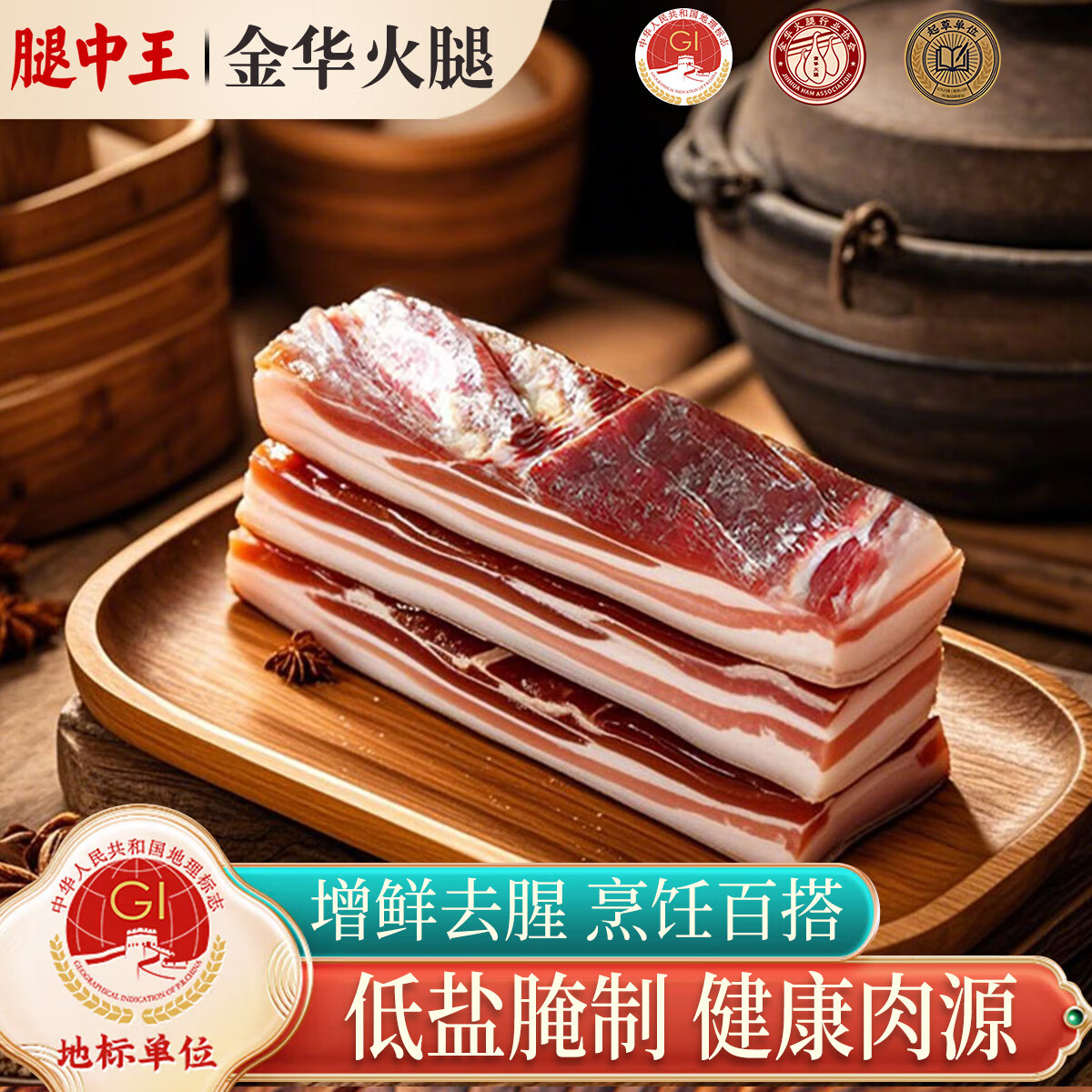 腿中王风干五花咸肉金华火腿腊味南风肉刀板香腊肉腌笃鲜上海淡咸肉250g