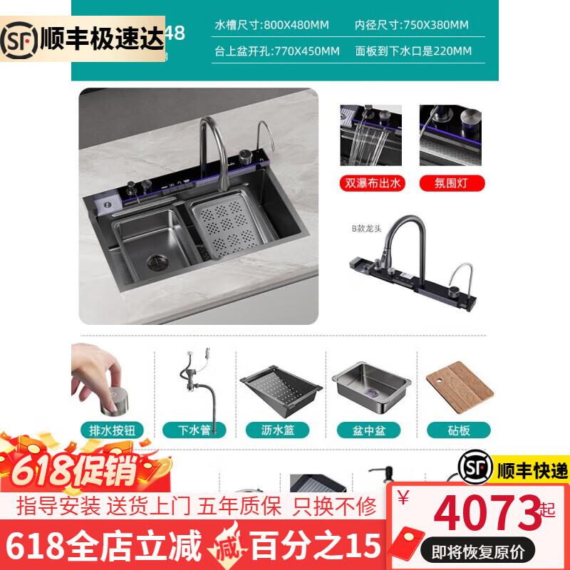 汉斯格雅（Hansgrohe）卫浴龙头厨房水槽1006洗菜盆飞雨瀑布大单水槽家用不锈钢洗碗水池 B款8048-净水龙头+双瀑布+气氛灯