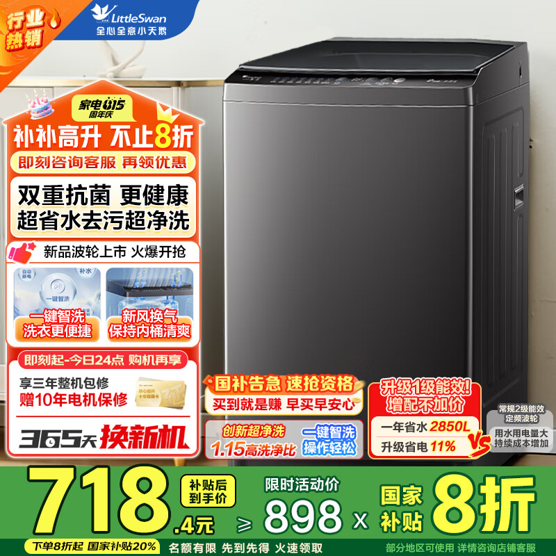 С��죨LittleSwan������ϴ�»�ȫ�Զ� 8�������һ����Ч Ʒ�ʵ�� ������ˮ��ϴ �����ⷿ �ҵ粹��һ����ϴ����ϴ 10������ƷTB10V27Tһ������ϴ�·绻��