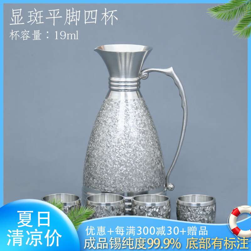 匠之源 錫都云南個(gè)舊手工999純錫酒具錫酒壺家用酒具套裝錫白酒壺錫制酒具/婷玉酒具 顯斑平腳四杯