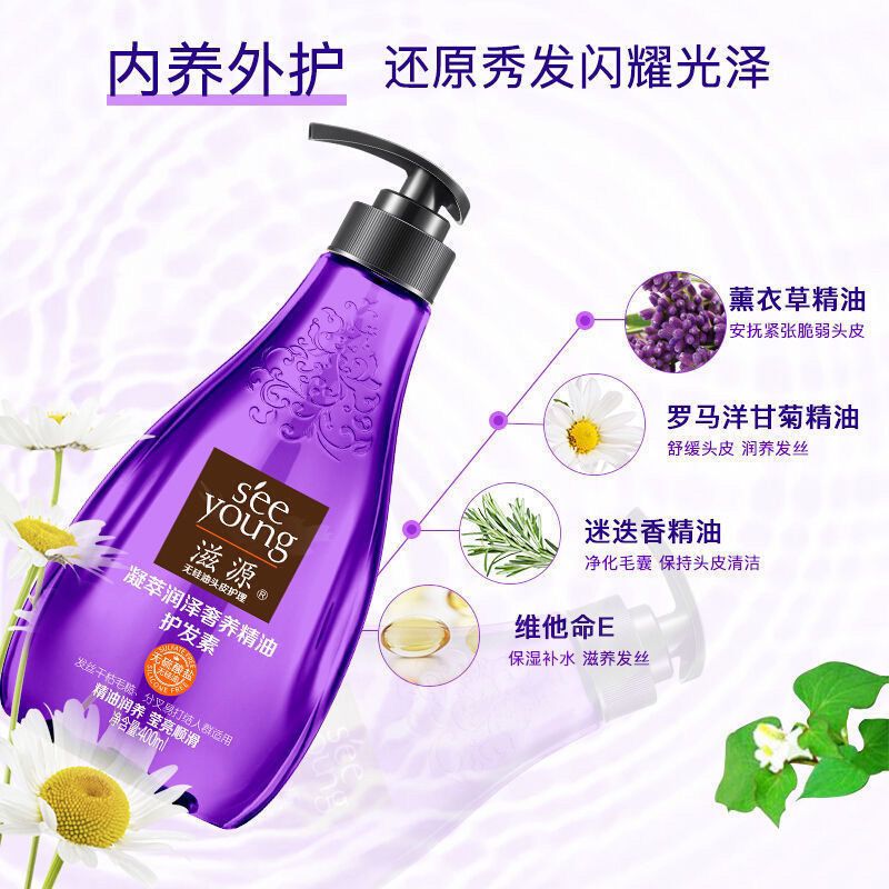 滋源洗发水茶树无患子控油清屑樱花修复香氛玫瑰柔顺修护无硅油精 紫瓶400ml凝萃润泽奢养护发素