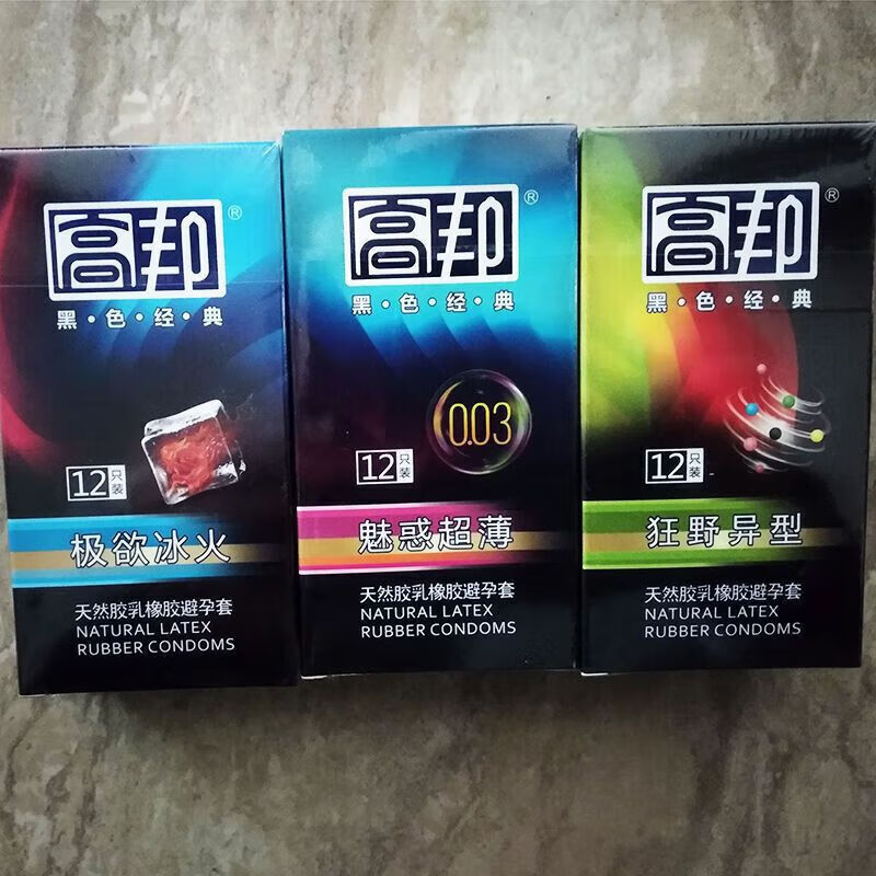 通用【药房直售】高帮套颗粒冰火套2只盒装防伪标 1盒 拍2发3