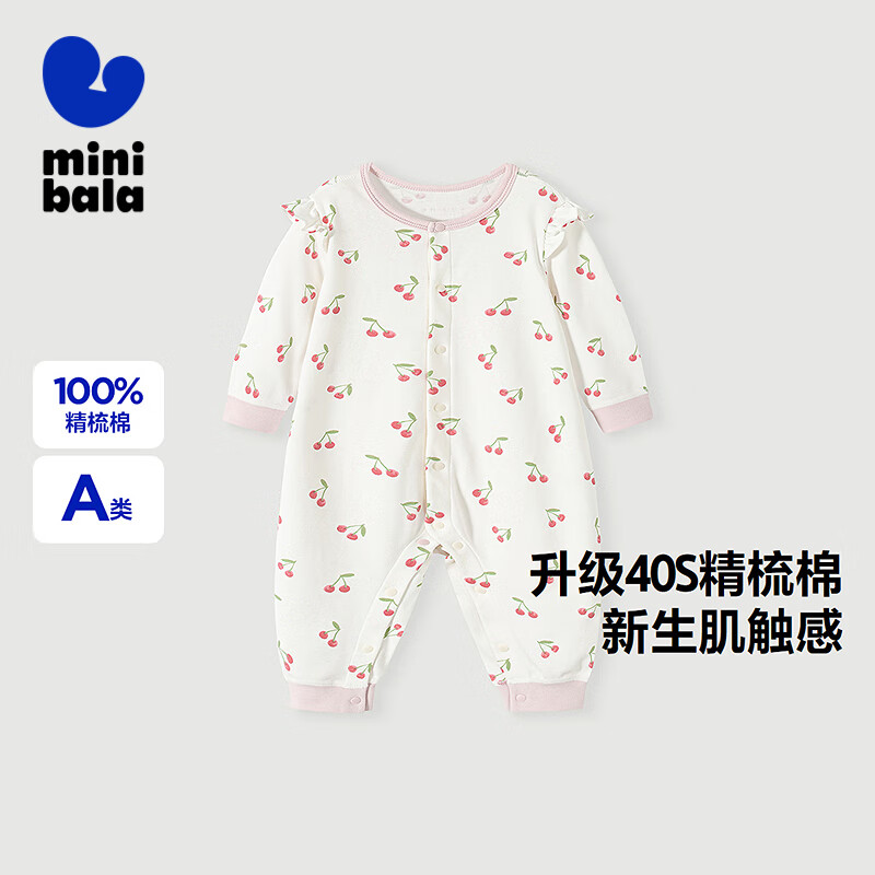 迷你巴拉【植物芯】婴儿连体衣宝宝衣服新生儿纯棉排汗包屁衣2025新品