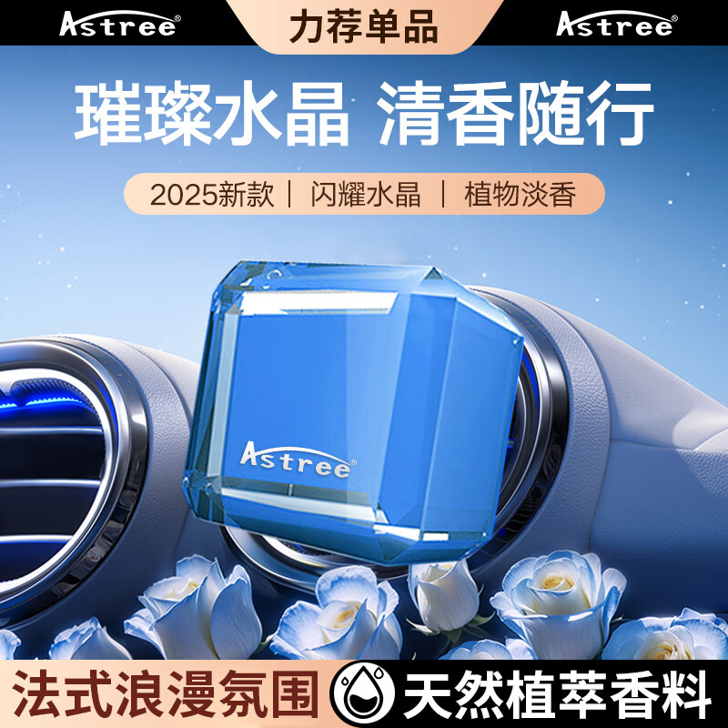 Astree������ˮ ������Ʒ��޹ �յ������װ��Ʒ����ճ��ڹ������߼�