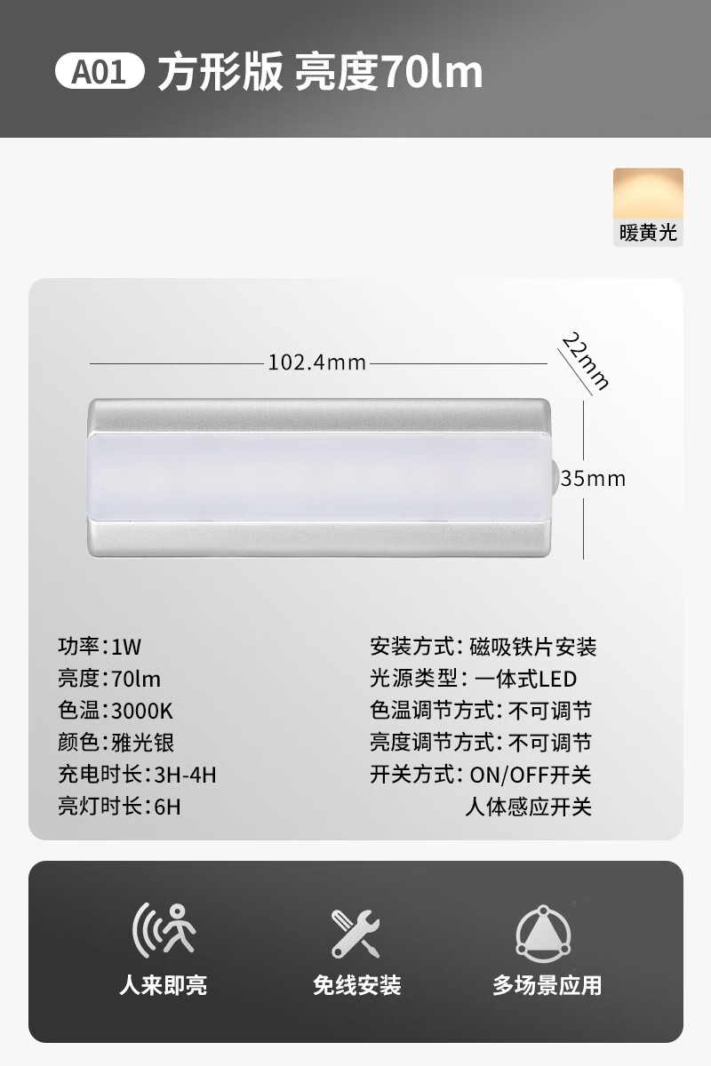 Paulmann P德國柏曼衣柜燈人體感應手掃開(kāi)關(guān)櫥柜燈LED柜底燈 充電款開(kāi)門(mén)即亮 Achim雅光銀