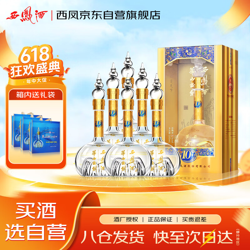 XIFENG/���� ��ɽ�۽�10�� 52�� ������ 500ml 6ƿ