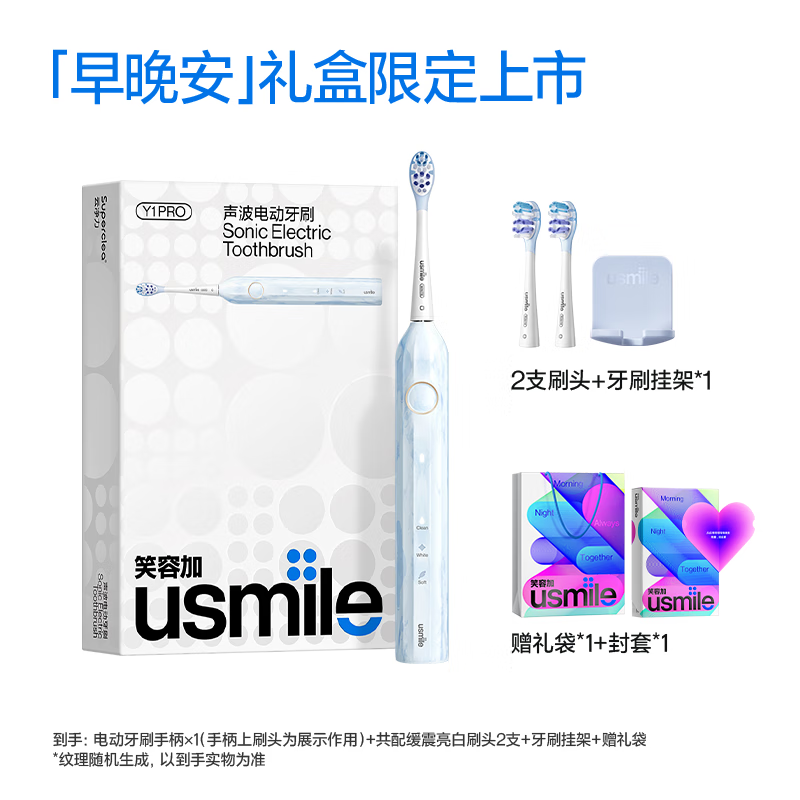UsmileЦݼusmile綯ˢŮʿԶ¿ƷװY1PRO ǳ1025Ԫ