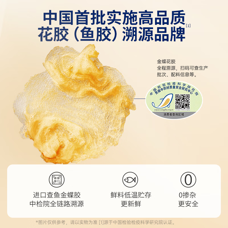 官栈胶原花胶  花胶鱼胶天然胶原蛋白 孕妇滋补营养品  【组合】花胶粥220g*3碗+每日胶原 40g*4瓶