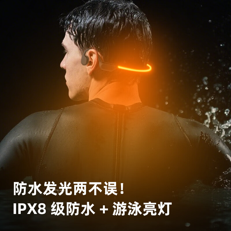 BONETIME骨时X500骨传导蓝牙耳机带灯光8级专业防水游泳跑步骑行32G内存超长续航开放式夜跑骨传导运动耳机 旗舰版【灯效橙】IPX8级防水+16GB内存