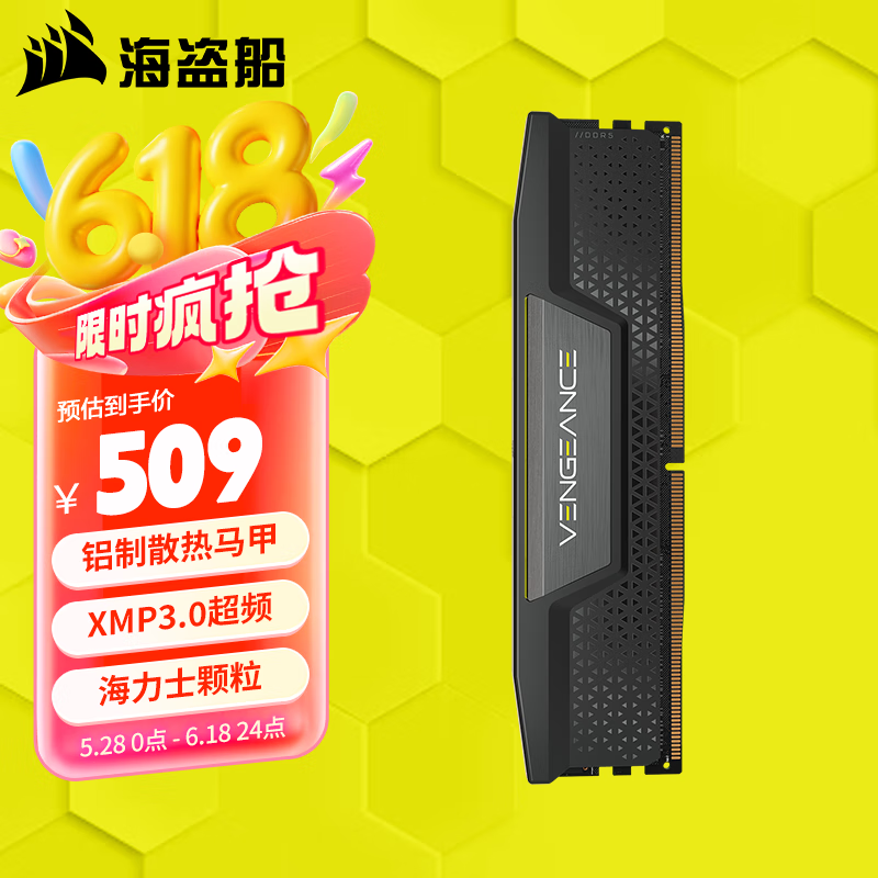 美商海盗船（USCORSAIR）台式机游戏内存条 DDR5 6000/6400 16G/32GB(16G/32G×2)套装 复仇者系列 复仇者 16G6400/C32