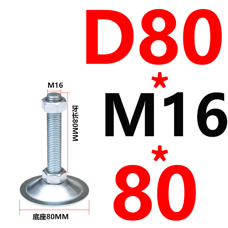 威亿优镀锌平底双孔喇叭口脚杯固定支撑脚 底盘80*M16*80 厚2(20个)