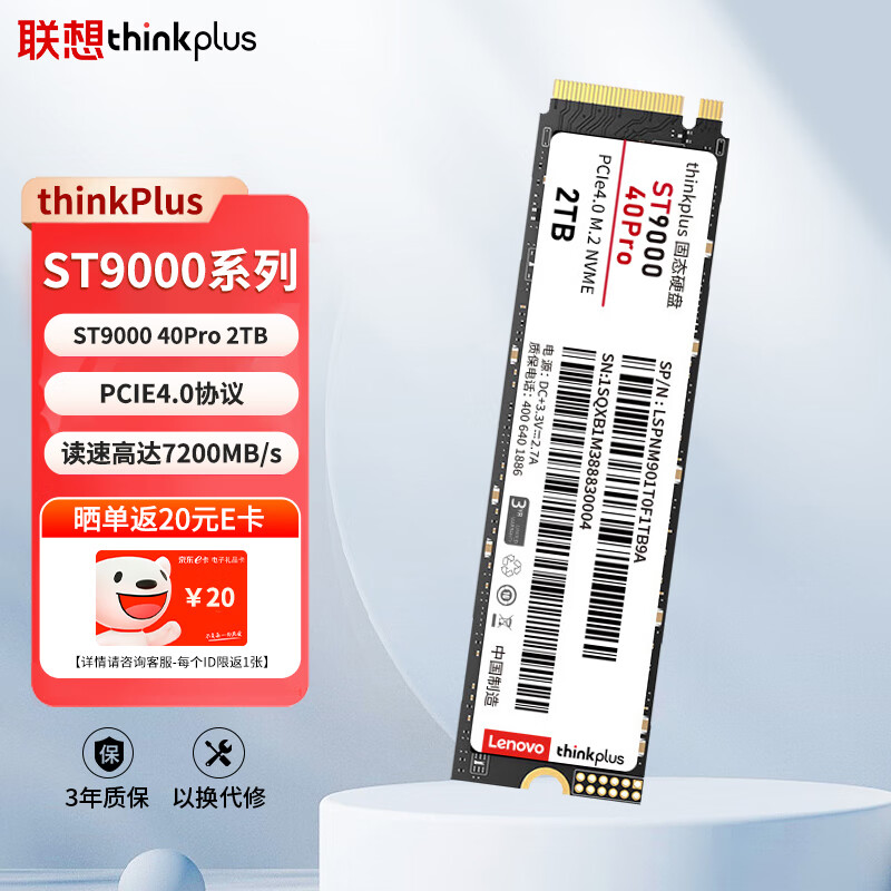 ThinkPlus ���� 2TB SSD��̬Ӳ�� M.2 NVMe PCIe4.0 ST9000 40pro ����7200MB/s 1999Ԫ