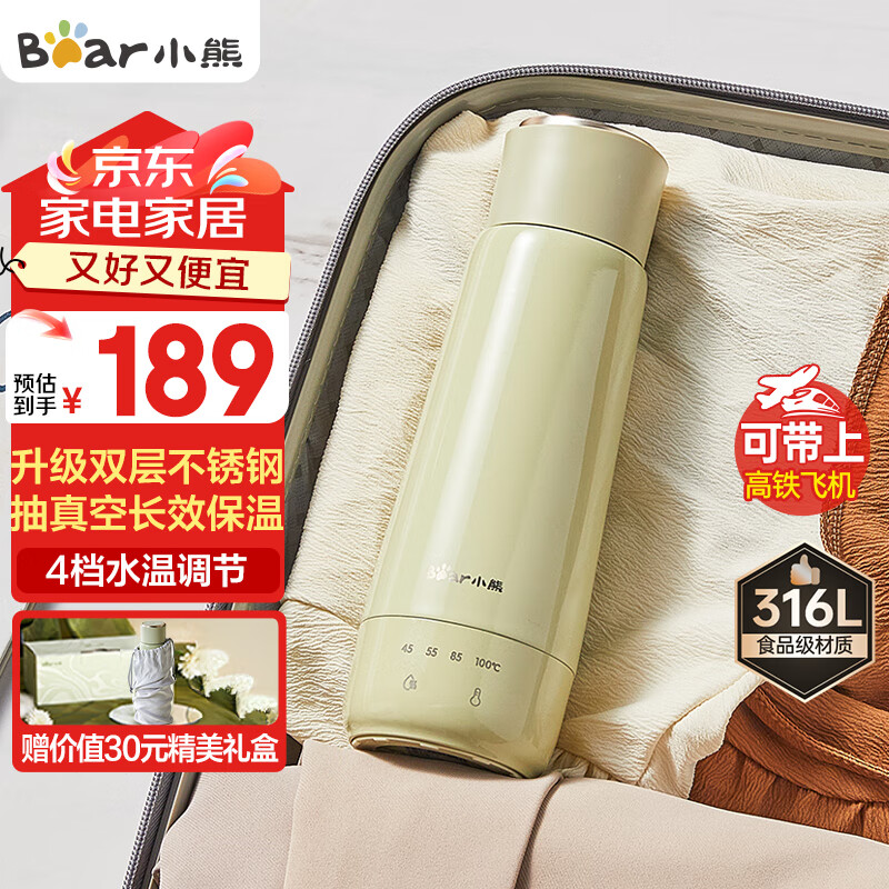 小熊(Bear)电热水杯 便携式烧水壶烧水杯电热水壶316不锈钢 0.3L保温杯学生旅行保温杯 ZDH-C03X2 送礼盒装