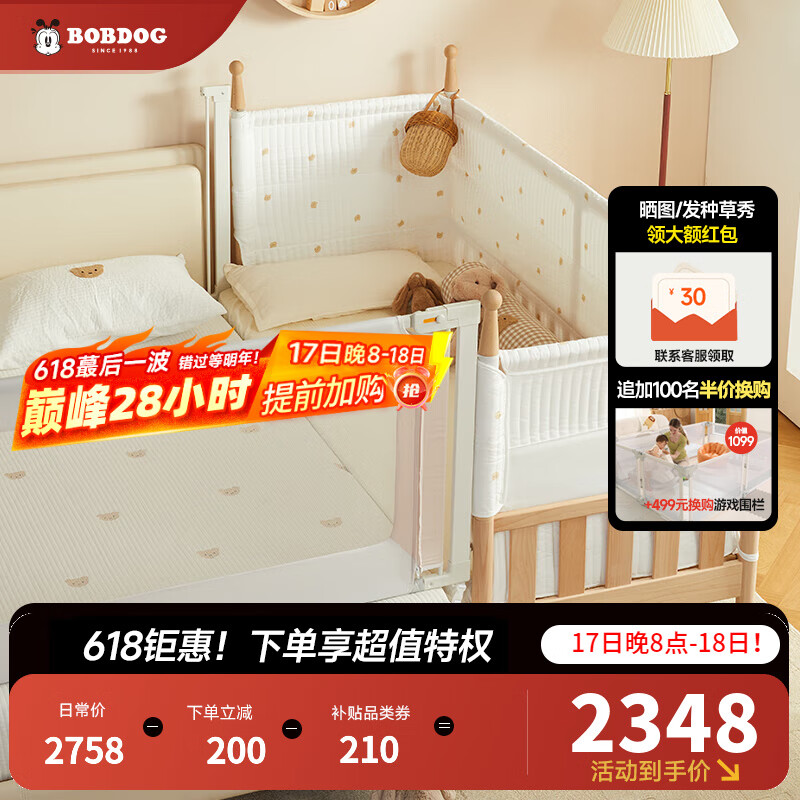 巴布豆（BOBDOG）高同学拼接床 婴儿床 实木床边床 高护栏 宝宝床 加宽床 高度可调 190*80+小熊床围+4cm椰棕床垫