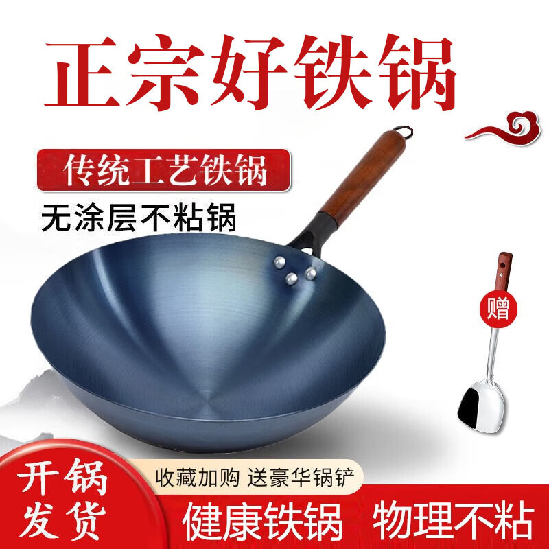 洽硕老式传统炒菜锅铁锅圆底无涂层物理不粘锅炒锅家用大勺燃气灶锅具 32cm单锅+铲（已开锅） 32cm