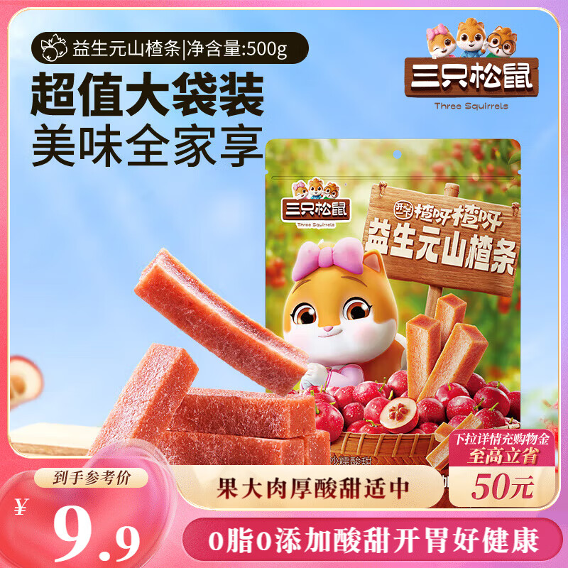 ��ֻ��������Ԫɽ���500g �����Ӷ�ͯ�칫���۽�����������ʳ