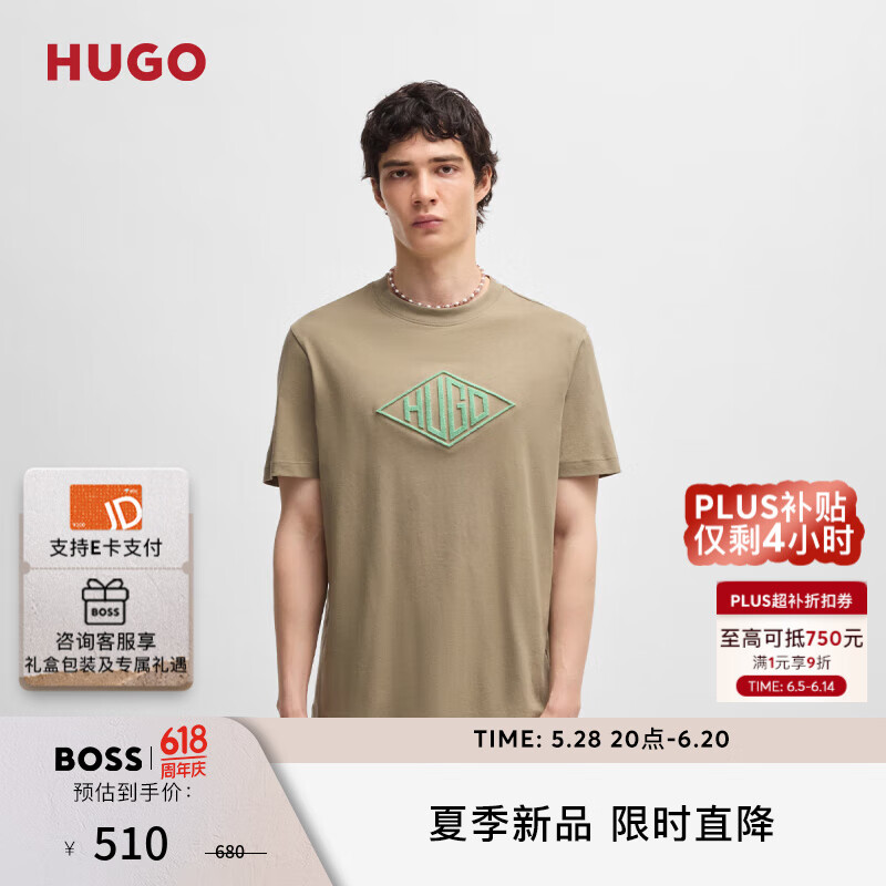 HUGO【父亲节礼物】【100%棉】男士2025夏季新款刺绣徽标棉质T 恤 219-浅棕色 M