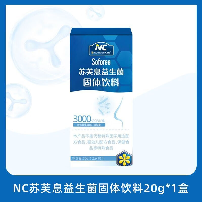 纽新宝NC苏芙息益生菌固体饮料20g干吃冲饮活菌型 （1盒）苏芙息益生菌固体饮料20g