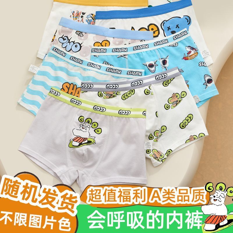 淘贝豆清仓男女童内裤纯棉莫代尔冰丝平角裤四角裤薄透气儿童短裤中大童 【随机男童平角纯棉组合】6条装 150 (3XL) 【建议体重60-70斤】