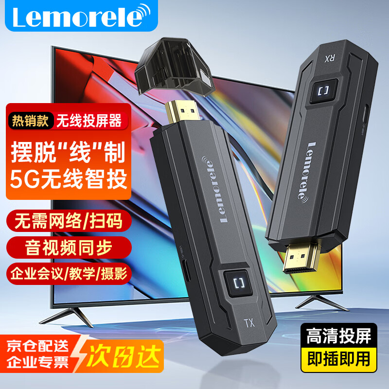 ֣LemoreleͶHDMIͬԵշҵ칫ͶӰʾʼǱ P20װ*1+*1 298Ԫ