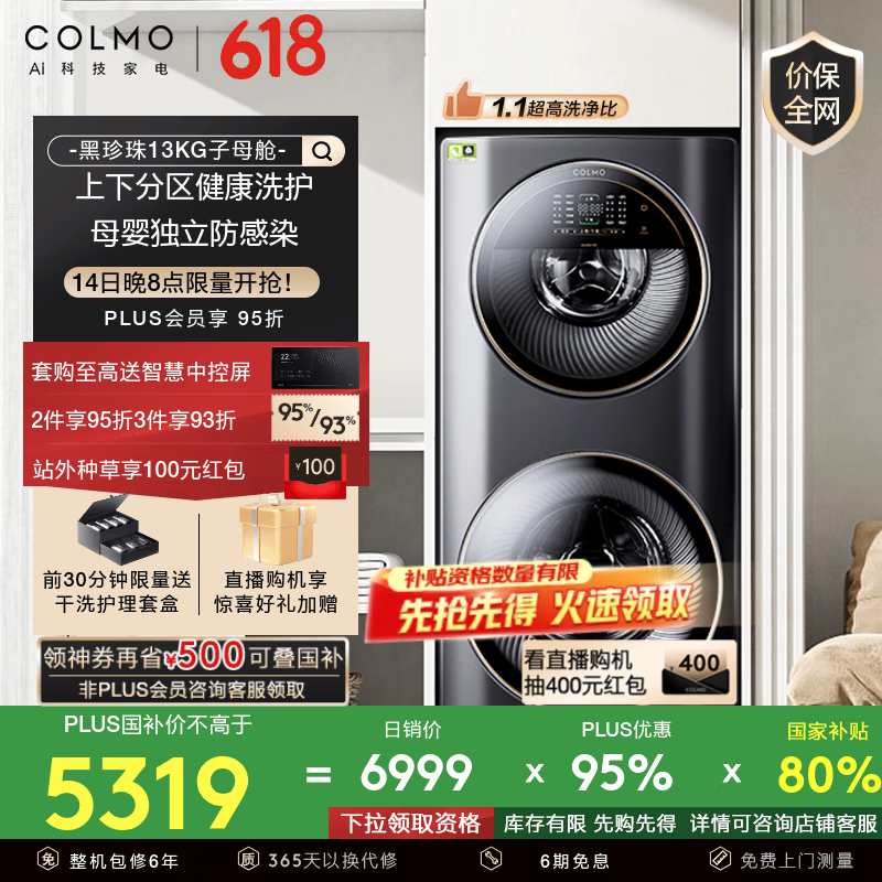 COLMO/COLMO ϴ�»� ĸӤ����ϴ�»���Ͳȫ�Զ� 13KG������ CLGG13E 
