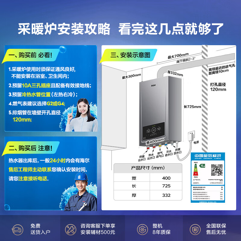 壁挂炉品牌排行前十名：精选这10款高效节能采暖神器！-图片1