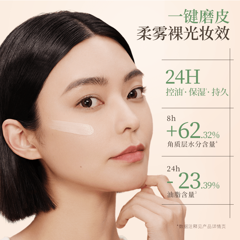 唐魅可（TOM MARK）抹茶气垫油皮哑光雾面遮瑕控油持久服帖不易脱妆 抹茶气垫白皙色574