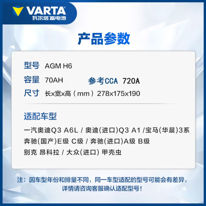 瓦尔塔汽车电瓶圆标AGM启停京东养车12v铅酸蓄电池 上门安装以旧换新 圆标AGM-H6-70别克英朗昂科威雪佛兰科沃兹