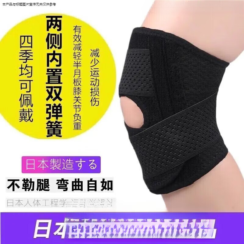 通用日本护膝原装进口夏季薄款护膝日本运动篮球跑步登山护膝男士女 白色第2代1只 M码建议70-110斤