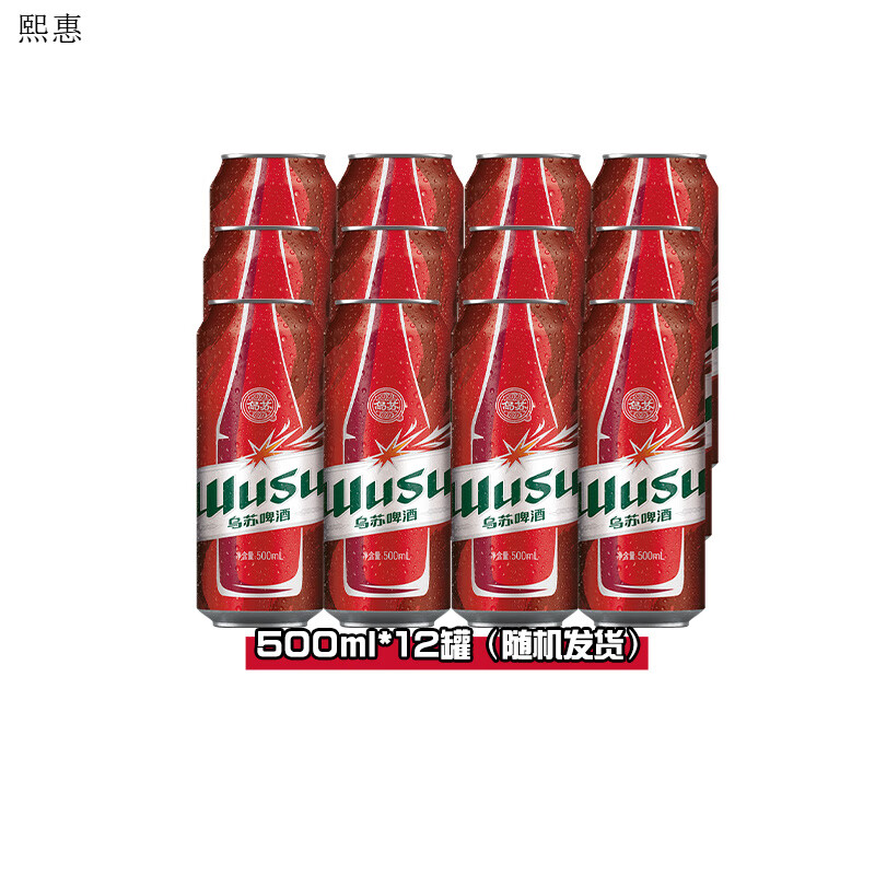 乌苏啤酒红乌苏500ml*12罐装听整箱啤酒非原箱 红乌苏风景罐* 500mL 12罐