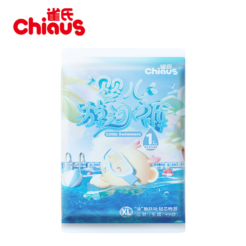雀氏 一次性婴儿游泳裤夏季男女宝宝通用泳裤M/L/XL/XXL/3XL码泳裤 【一泳次性裤】XXL码12片