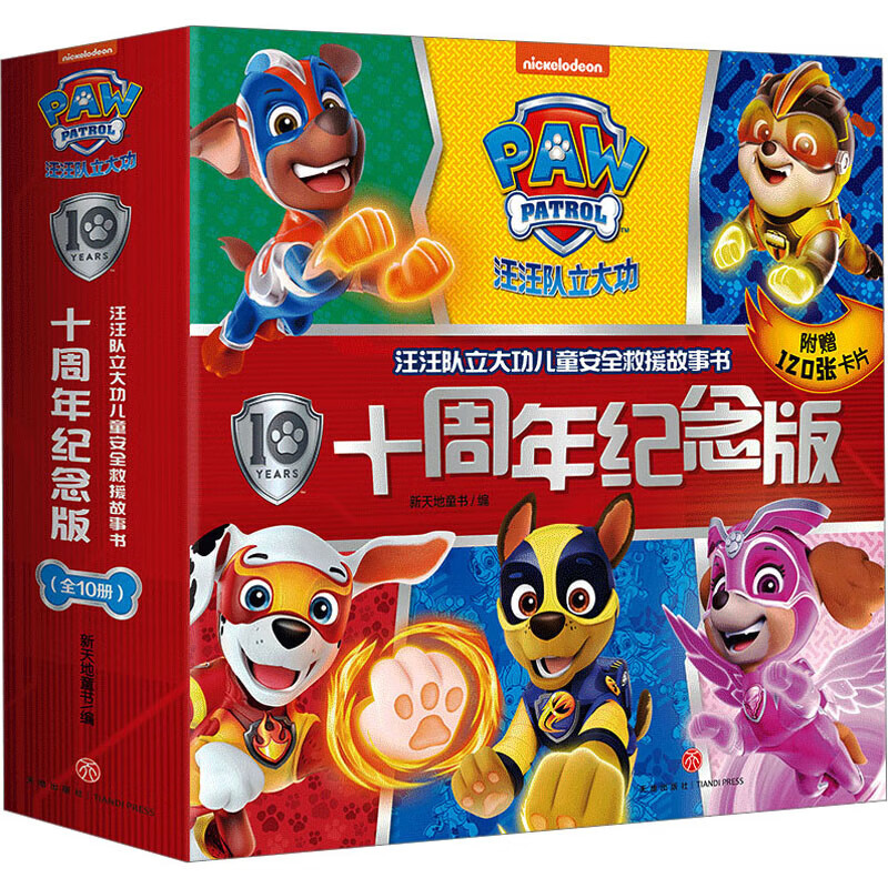  ͯȫԮ ʮ ȫ10 СѧȫԸ ֪  » ͼ