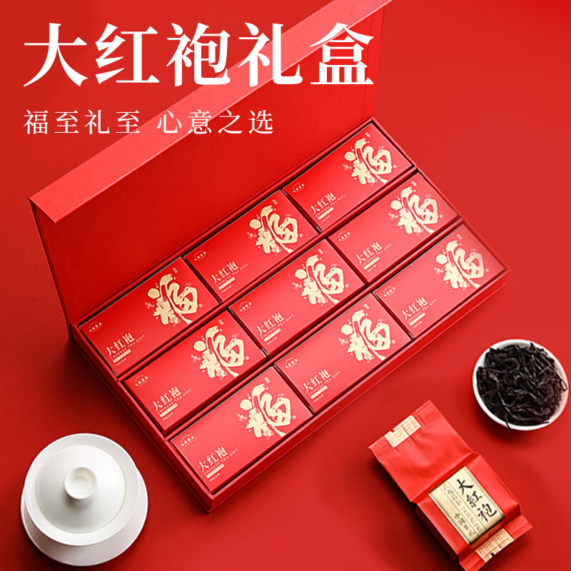 七春 大红袍茶叶礼盒装特级武夷岩茶乌龙茶  节日福利送长辈礼品144g