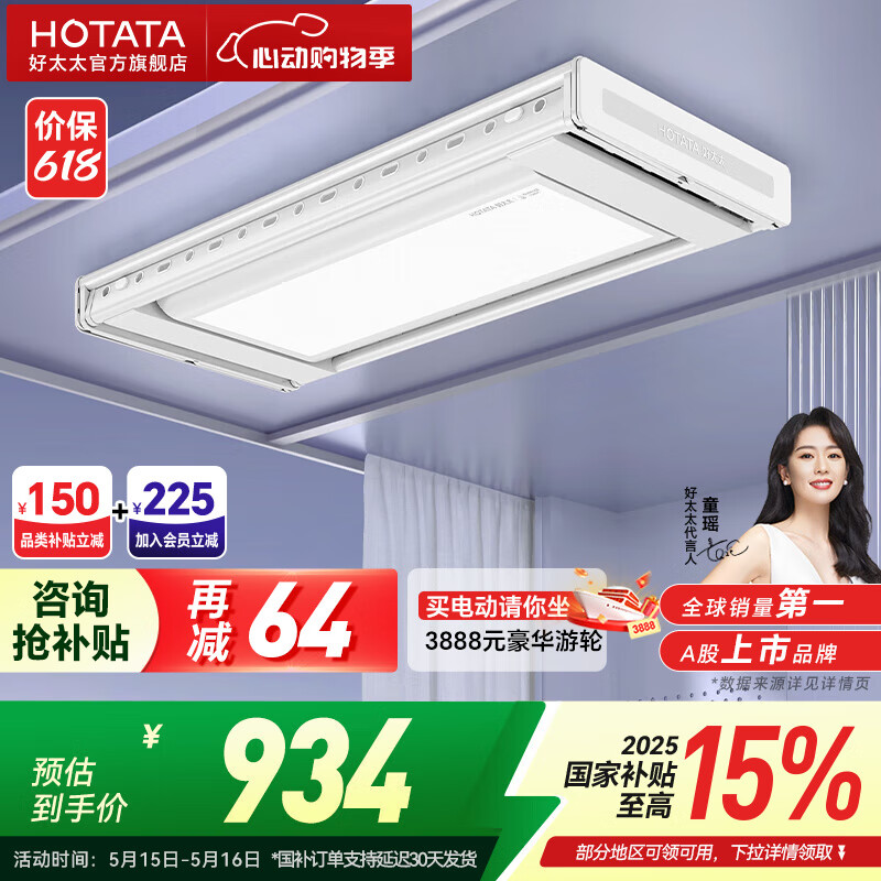 好太太电动晾衣架智能晾衣机隐形嵌入式全自动智能升降阳台伸缩晾晒衣机 【全网爆卖 AI离线语音】D-3272