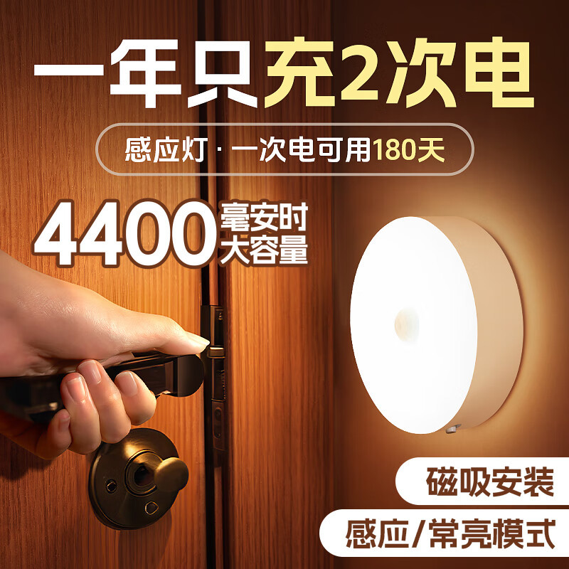 万火人体感应灯人来亮人走灭走廊过道小夜灯充电超长续航智能楼道起夜