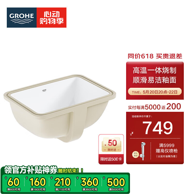 高仪（GROHE）台下盆 洗脸盆洗手池陶瓷家用卫生间嵌入式阳台面盆 加深台下盆 101018SH00（方形）