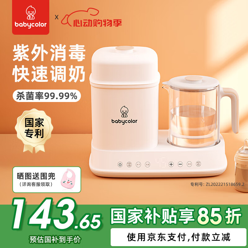 Baby Color ��ƿ������ 5.9L